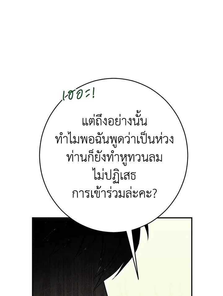 Marriage of Convenience 35 079